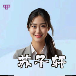 苏子轩