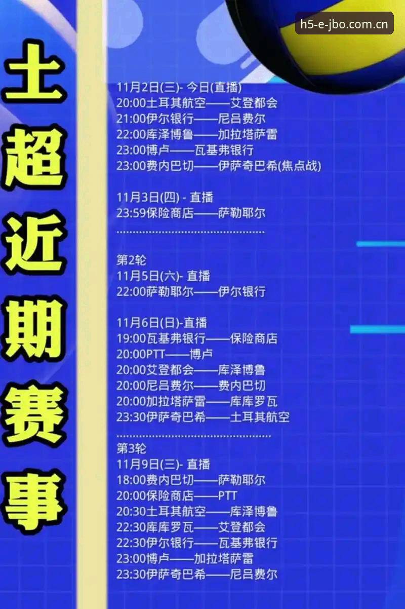 2026世界杯观赛困局深度评测：约旦土耳其球迷签证危机下的“冷场”效应